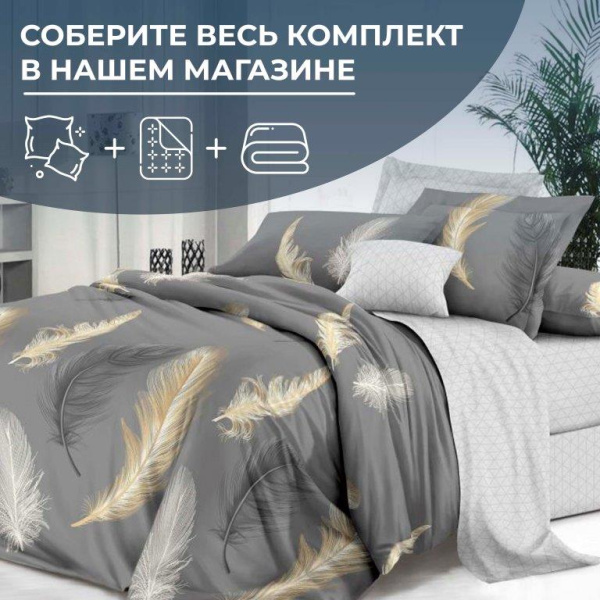 Наволочка 50*70 см, на молнии, поплин (Финист (основа))