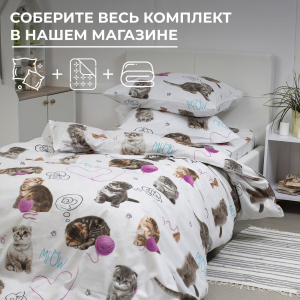 Наволочка 50*70 см, перкаль, детская расцветка (Пушистики)