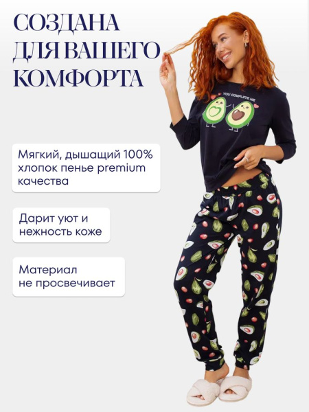 Пижама женская, модель 162, трикотаж (Авокадо, синий)