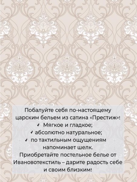 Наволочка 40*40 см, сатин "Престиж", на клапане (Элегантность основа)