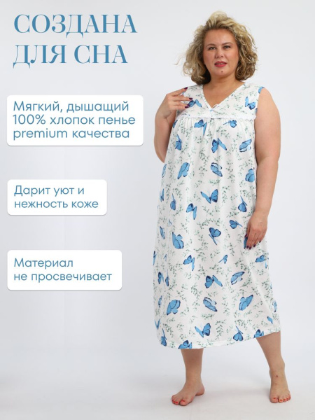 Сорочка ночная женская,мод. 431, трикотаж 60-70 (Бабочки)