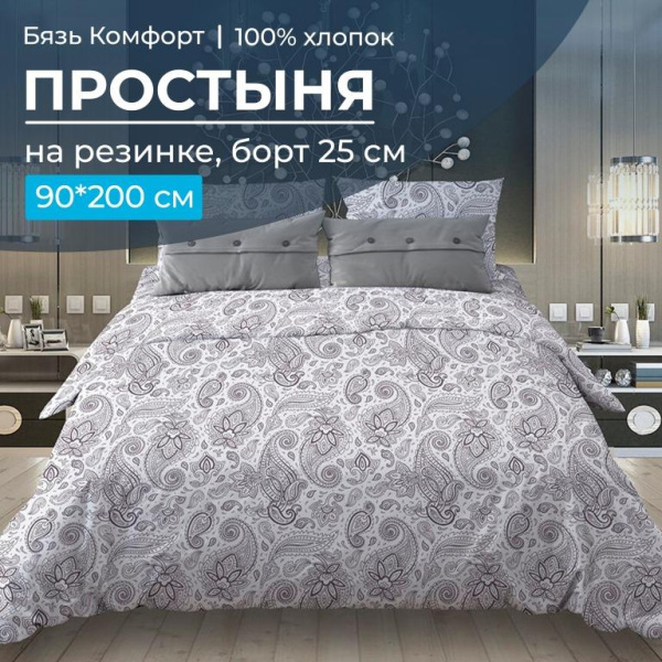 Простыня на резинке 090*200 см, бязь "Комфорт 150 см", борт 25 см (Восточные огурцы, белый)