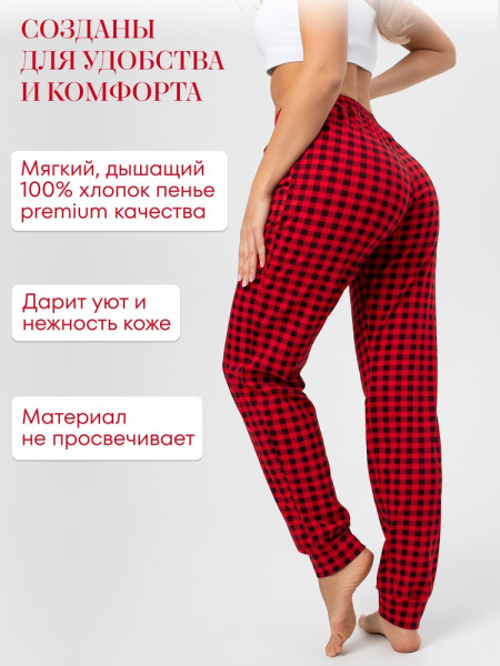 Брюки пижамные женские, модель 162, трикотаж (Красно-черная клетка)
