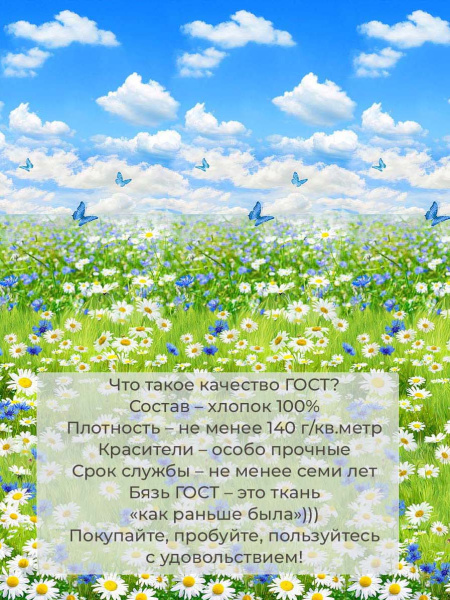 Наволочка 40*40 см, бязь  ГОСТ (Русское поле 3 D)