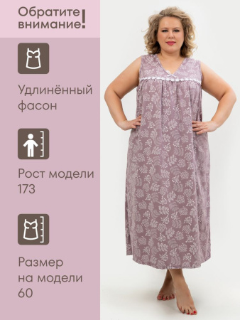 Сорочка ночная женская,мод. 431, трикотаж 60-70 (Иветта, французский серый )