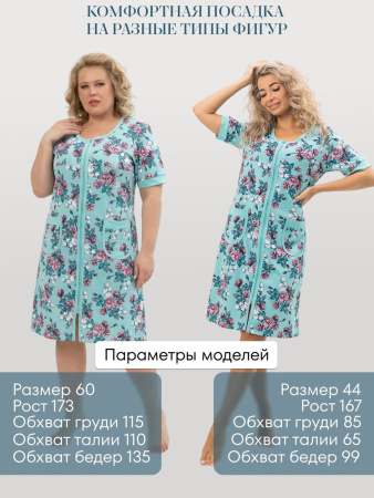 Халат женский, модель 124,трикотаж  (Розалия )