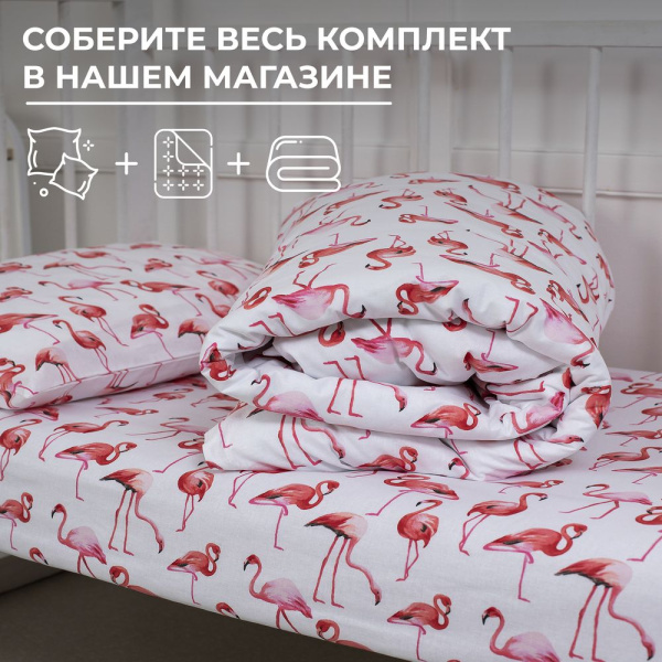 Наволочка 40*60 см, перкаль, детская расцветка (Фламинго)