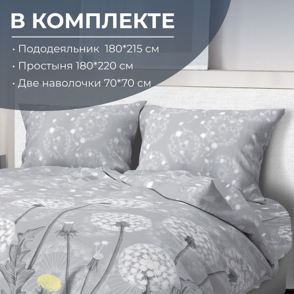 Комплект постельного белья 2-спальный, бязь  ГОСТ (Бредбери)