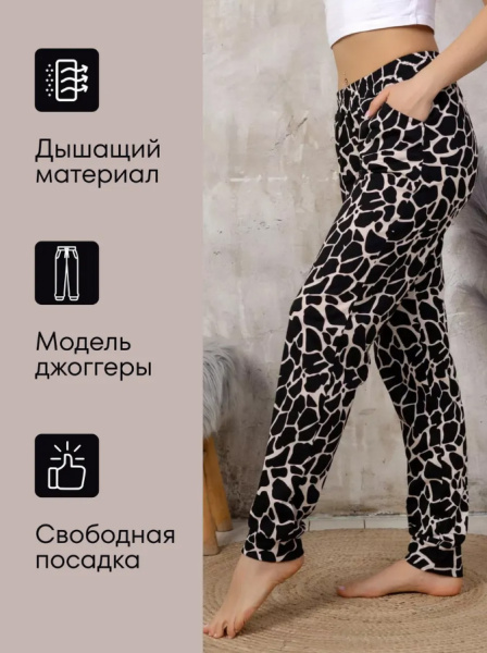Брюки пижамные женские, модель 162, трикотаж (Жираф)