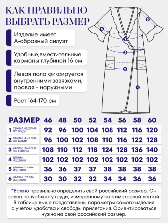 Халат женский, модель 130, трикотаж (Элегия)