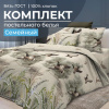Комплект постельного белья Семейный, бязь  ГОСТ (Утиная охота)