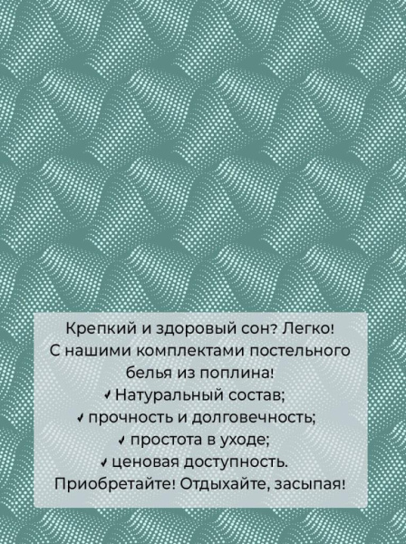 Пододеяльник 2-спальный, поплин (Иллюзия, зеленый)