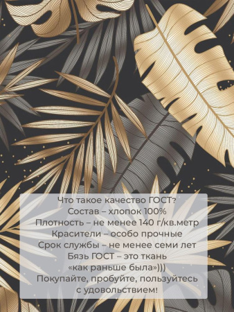 Пододеяльник 1,5-спальный, бязь ГОСТ (220) (Эрте)