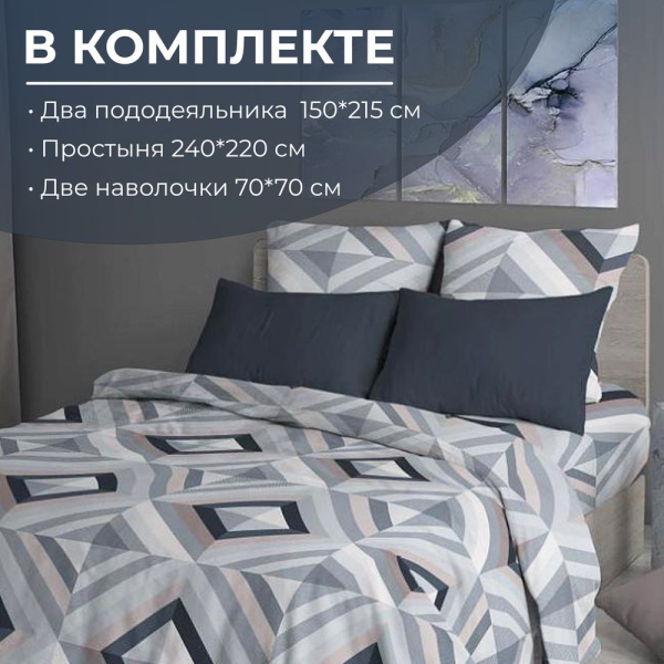 Комплект постельного белья Семейный, перкаль (Графис, серый)