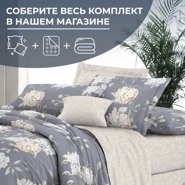 Простыня на резинке 200*200 см, сатин "Престиж", борт 25 см (Гортензии (компаньон))