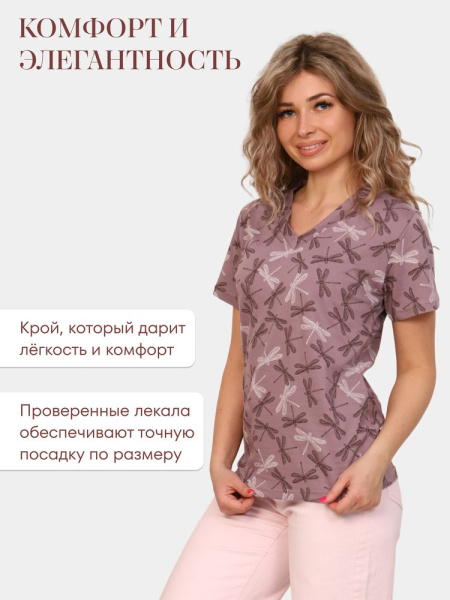 Футболка женская, модель 137, трикотаж (Стрекоза, лиловый)