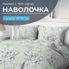 Наволочка 70*70 см, перкаль (Астерия, мятный)