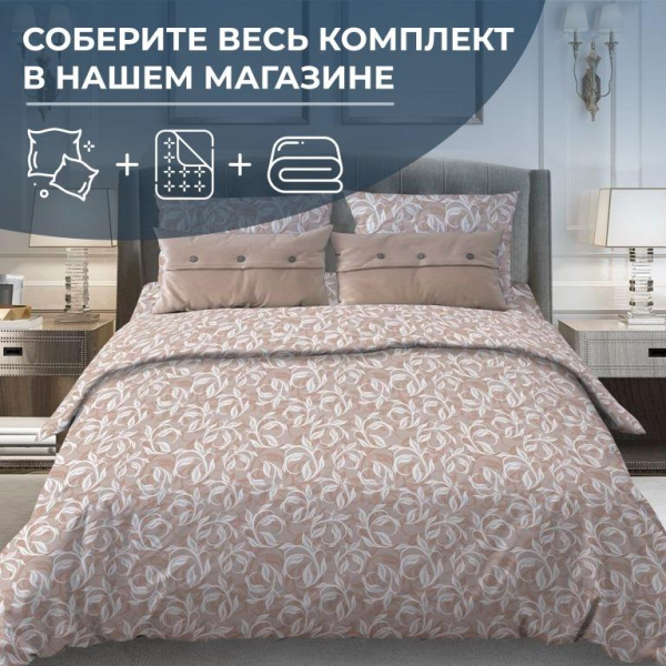 Наволочка 70*70 см, бязь "Комфорт" (Вьюнок, бежевый)