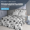 Пододеяльник 2-спальный, бязь ГОСТ (Монмартр)