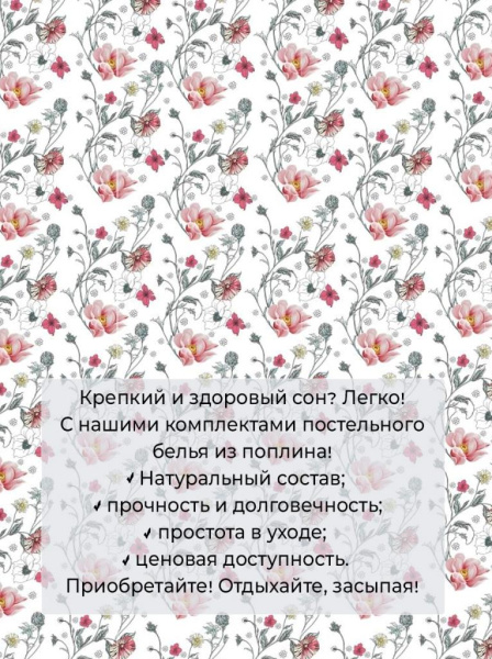 Комплект постельного белья 1,5-спальный, на молнии, поплин (Милица)