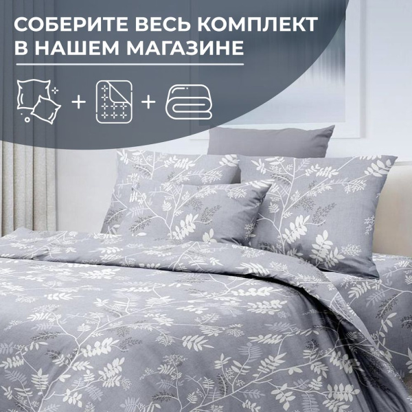 Пододеяльник Евромакси 240*220 см, перкаль (Касильда)