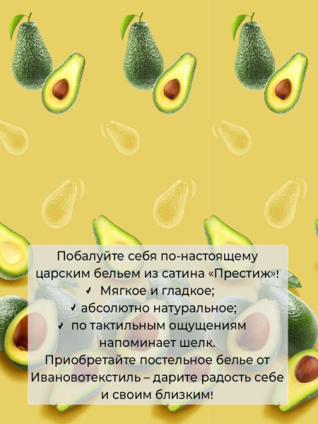 Наволочка 50*70 см, сатин "Престиж", на молнии (Авокадо (основа))