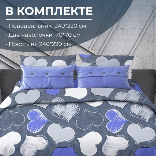 Комплект постельного белья Евромакси, поплин (Романтика, синий)