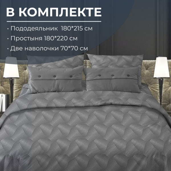 Комплект постельного белья 2-спальный, бязь "Комфорт" (Иллюзия, серый)