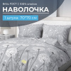 Наволочка 70*70 см, бязь ГОСТ (220) (Бредбери)