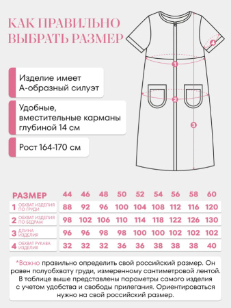 Халат женский, модель 124,трикотаж  (Розы)