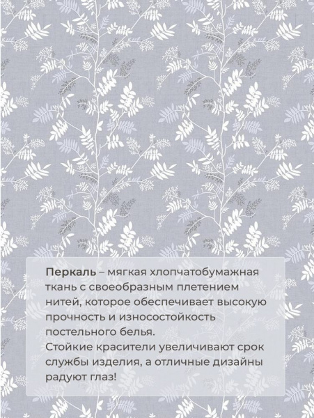 Пододеяльник Евромакси 240*220 см, перкаль (Касильда)
