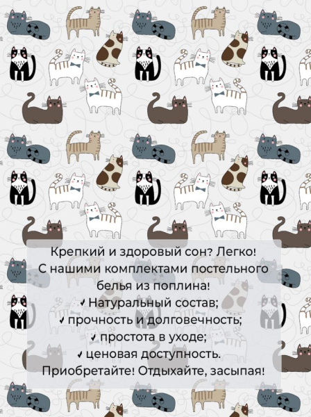 Комплект постельного белья Семейный, на молнии, поплин (Любимцы)