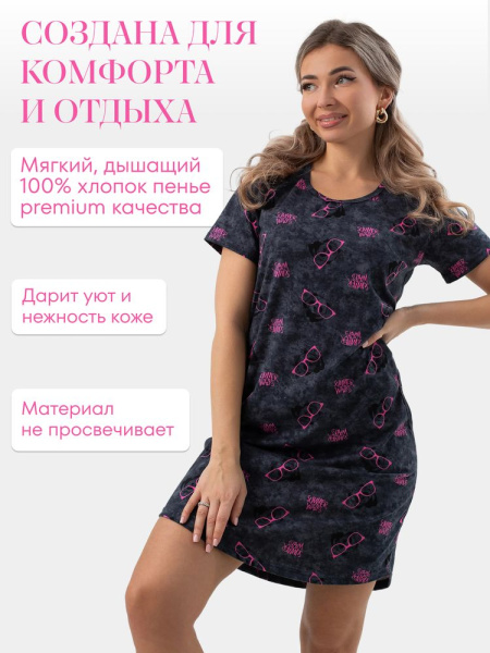 Туника женская, модель 172, трикотаж (Панды)