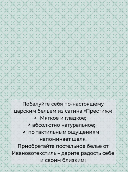 Наволочка 40*40 см, сатин "Престиж", на клапане (Лиля (компаньон))
