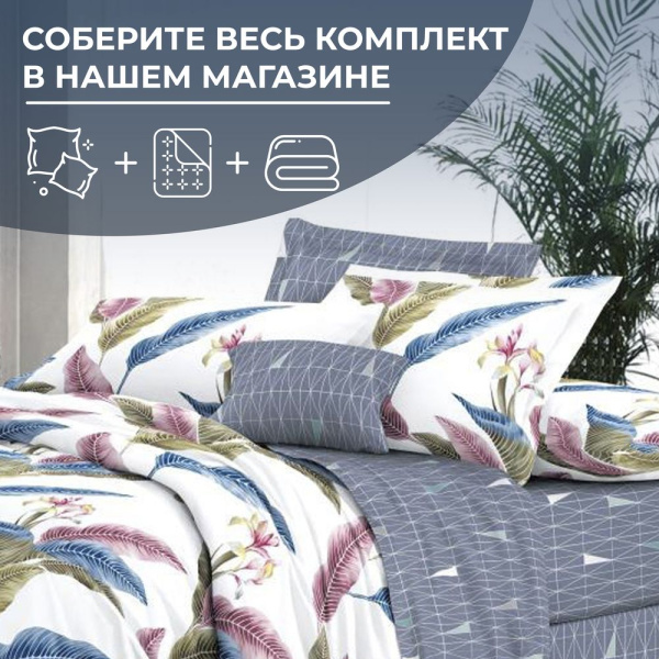 Пододеяльник Евро 200*220 см, сатин "Престиж" (Инна (основа))