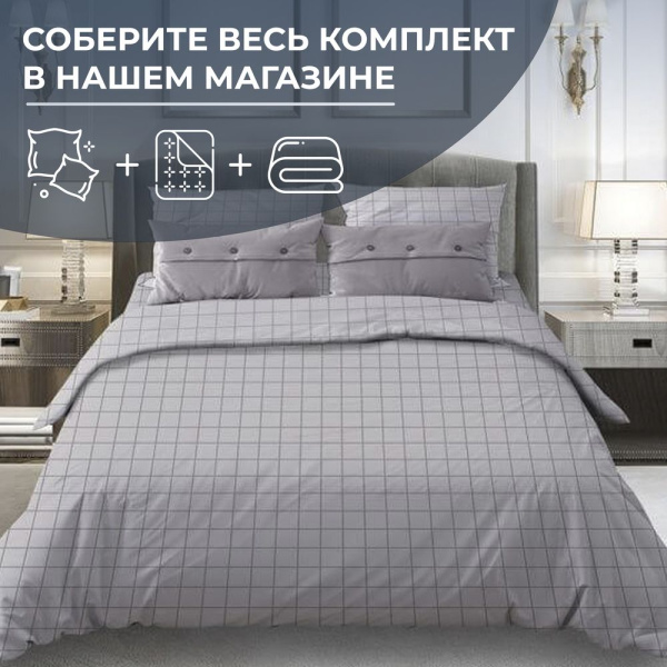 Наволочка 70*70 см, бязь "Комфорт" (220) (Таттерсол, светло-серый)