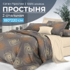 Простыня 2-спальная, сатин "Престиж" (Оберег (компаньон))
