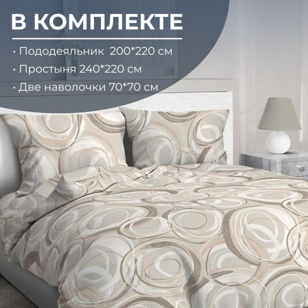 Комплект постельного белья Евростандарт, перкаль (Кимберли)