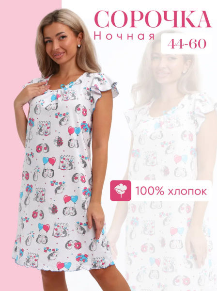 Сорочка ночная женская,мод. 426,трикотаж (Милые ежи)