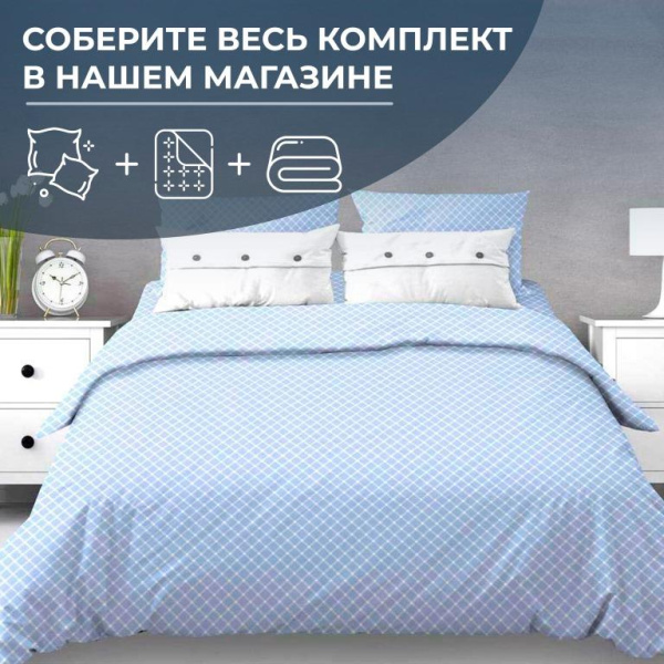 Наволочка 80*80 см, бязь "Комфорт" (Виши, голубой)