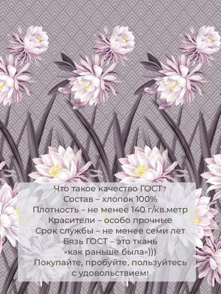 Простыня на резинке 090*200 см, бязь ГОСТ, борт 25 см (Лючия)