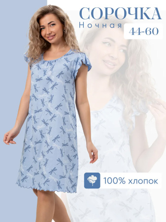 Сорочка ночная женская,мод. 426,трикотаж (Стрекоза, голубой)