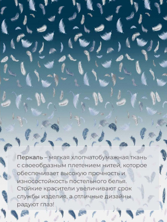 Комплект постельного белья 1,5-спальный, перкаль (Нежный сон)