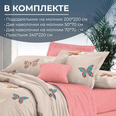 Комплект постельного белья Евростандарт, сатин "Престиж" (Вирго)