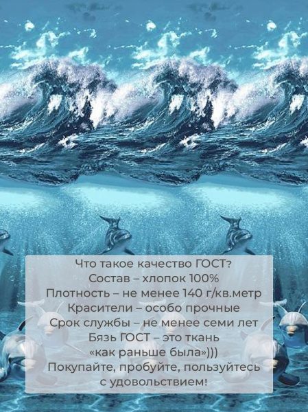 Простыня 2-спальная, бязь ГОСТ (Дельфин 3 D)