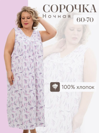 Сорочка ночная женская,мод. 431, трикотаж 60-70 (Лаванда)