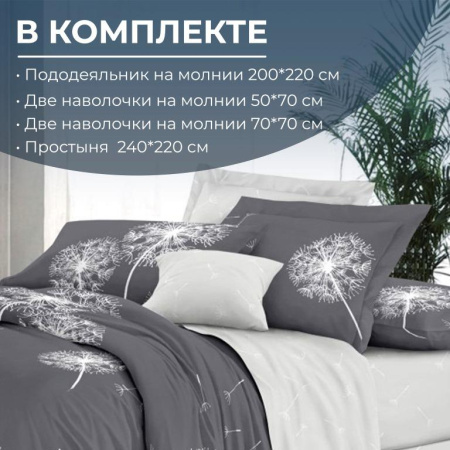 Комплект постельного белья Евростандарт, сатин "Престиж" (Дуновение)