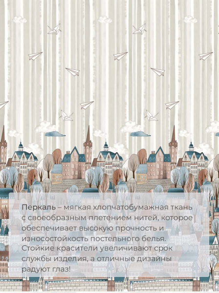Простыня на резинке 090*200 см, перкаль, борт 25 см (Таун)