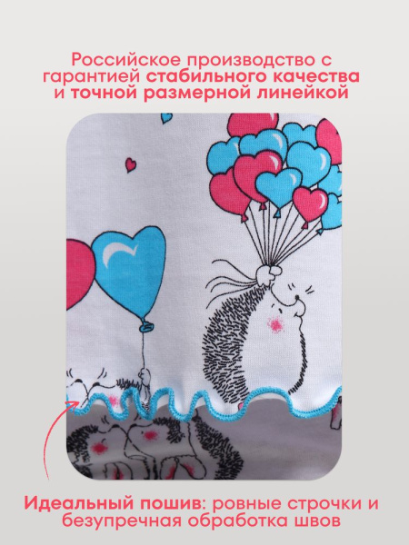 Пижама ночная женская, модель 440, трикотаж (Милые ежи)