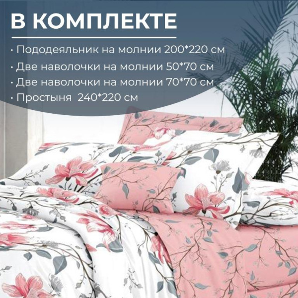 Комплект постельного белья Евростандарт, сатин "Престиж" (Юлия)